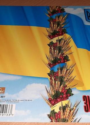 Листовка оздоровительная патриотическая с праздником внимательно читайте условия пересылки!