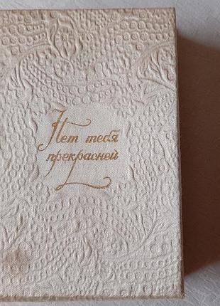 Винтажный женский парфюм нет тебя прекрасным временам совдепии. слюда.