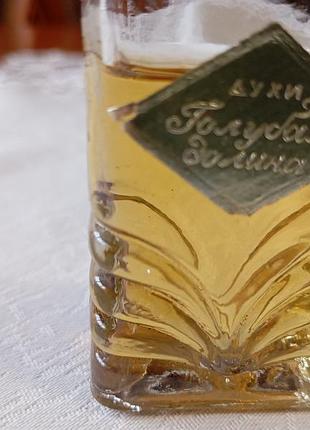 Винтажний парфюм, духи голубая долина часів совдепії.