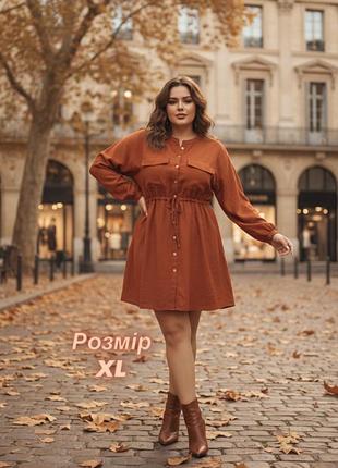 Сукня світло-коричнева, розмір xl