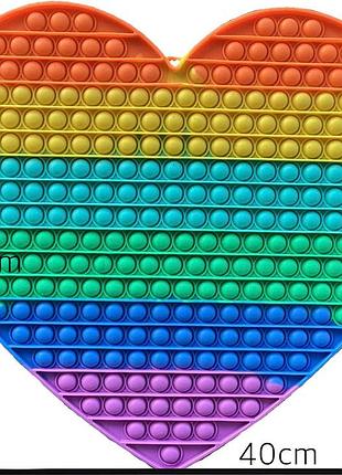 Поп-іт серце великий 40х40 см райдужний антистрес