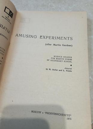 Експерименти amusing experiments 2