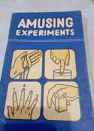 Експерименти amusing experiments