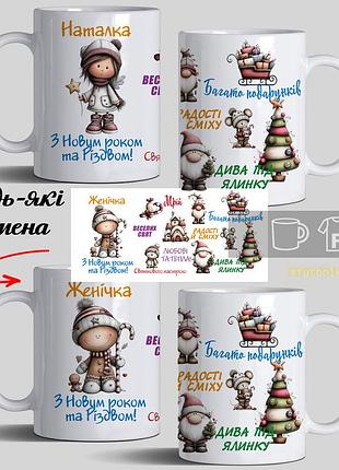 Чашки с именами детей и пожеланиями в школу, в садик