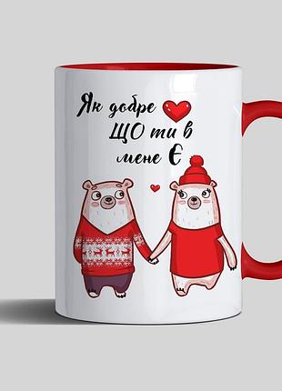 Чашка на подарок для парня или девушки на день св. валентина