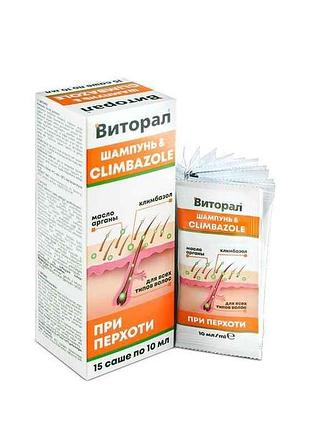 Шампунь против перхоти климбазол и масло арган (15 сашет/уп) 10 мл тм выторал