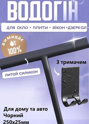 Щітка для скла та водозгін‑скребок для автомобіля, чорний комплект з тримачем(2шт)