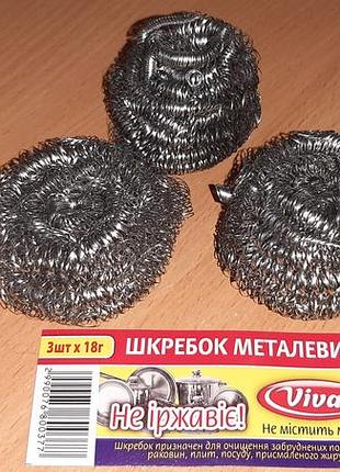 Скребок спиральный оцинкованный внимательно читайте условия пересылки!