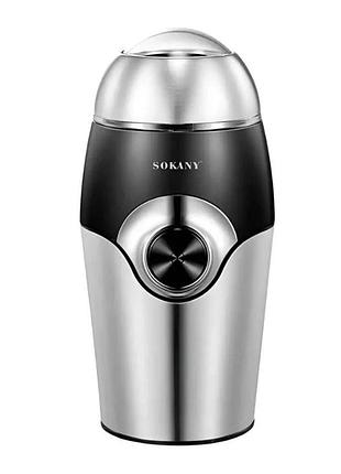 Кофемолка электрическая sokany sk-3024 150 вт 50 г стальной