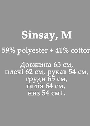 Нова сіра чоловіча толстовка sinsay m 2