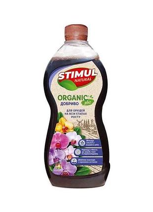 Добриво органічне для орхідей, на всіх етапах росту 310мл тм stimul natural