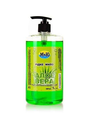 Мыло жидкое 1л алоэ вера тм мыю