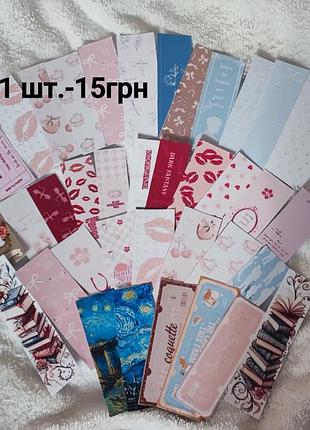 Закладки для книг