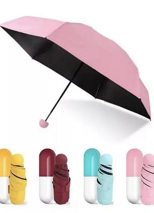 Зонтик капсула