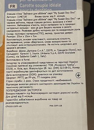 Игрушка-обнимашка chicco зайчонок doudou для объятий 4