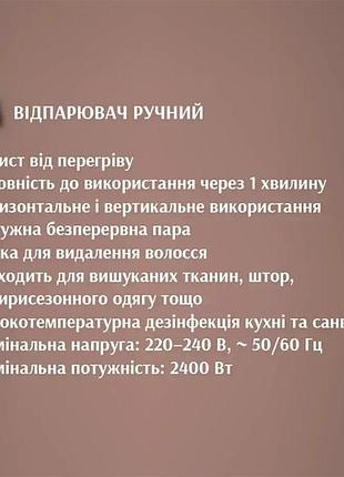 Відпарювач ручний з щітками 2400вт 250мл bitek bt-1391b 6