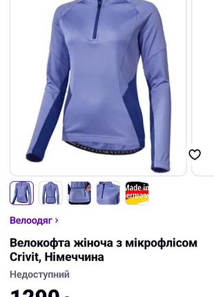 Жіноча велокофта з мікрофлісом