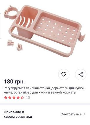 Органайзер для миючих засобів