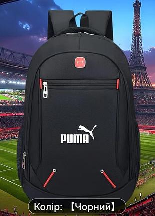 Рюкзак спортивный puma и gore tex