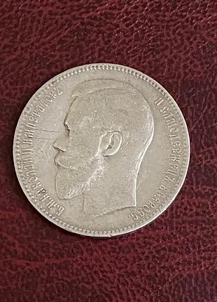 Монета рубль миколи іі 1898 р.