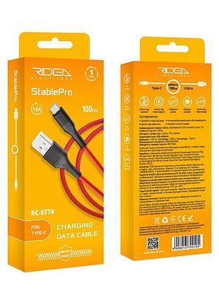 Кабель usb ridea rc-st74 stablepro type-c 3a 2