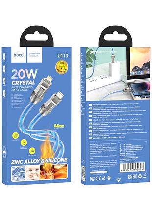 Кабель usb hoco u113 solid pd20w silicone type-c to lightning 2