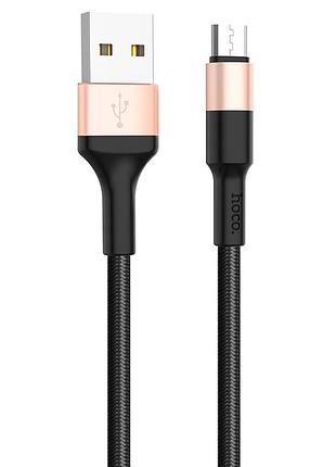 Кабель usb hoco x26 xpress charging micro 5