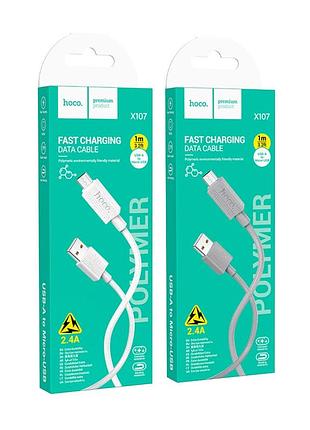 Кабель usb hoco x107 micro 2.4a 7