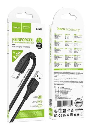 Кабель usb hoco x120 type-c 3a 3