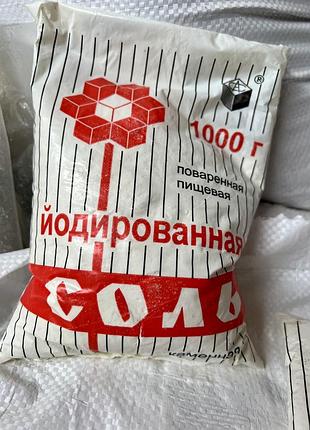 Артемсіль йодована 1 кг кухонна камʼяна оригінал артем сіль, артемівська, артём соль
