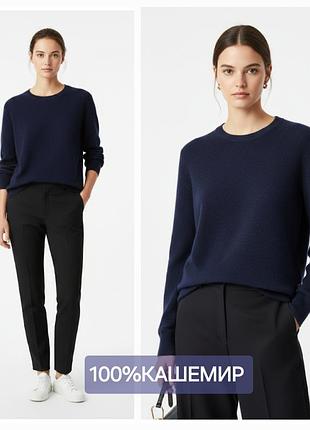 Свитер/100%кашемир/navi/