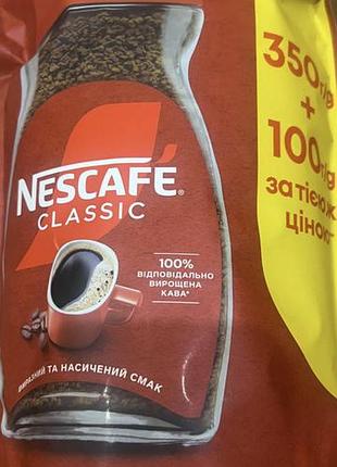 Кофе nescafé 450грам