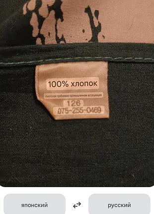 Японська хустка. 7