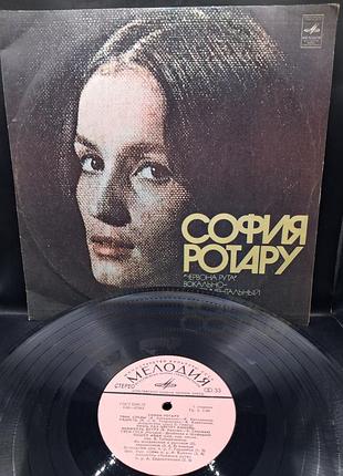 Софья ротару красная рута / платье /винил /vinyl /vintage
