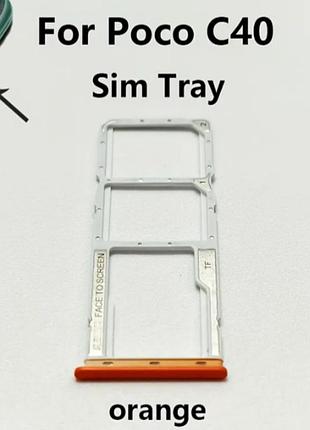 Совместимый с xiaomi росо с40 лотик для sim-карт. это запасная часть для ремонта телефона, включая держатель sim-карты и разъем для картридера.