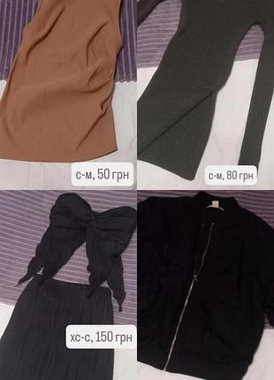 Распродажа 🔥 костюм женский топ свитер бомбер