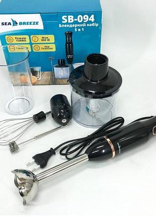Блендер измельчитель 5в1 2