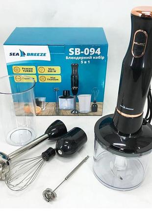 Блендер измельчитель 5в1 7