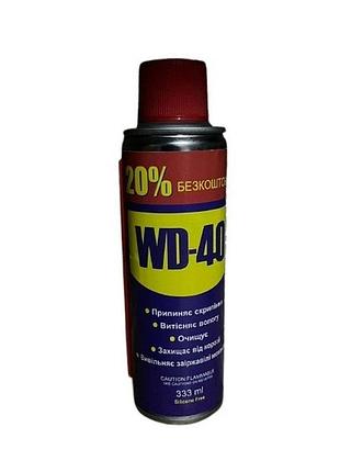 Мастило універсальне wd-40 333ml