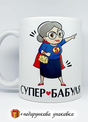 🎁 подарунок чашка для бабусі
