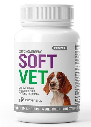 Фітокомплекс provet softvet для собак для зміцнення та відновлення суглобів та зв’язок 100 таб