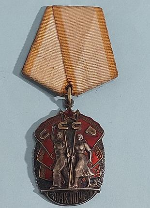 Знак,  пошани, почёта,  ссср, серебро