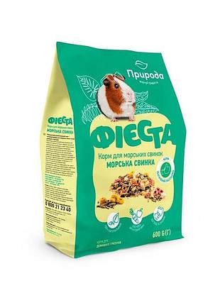 Корм природа фієста морська свинка для морських свинок та інших домашніх гризунів 600 г