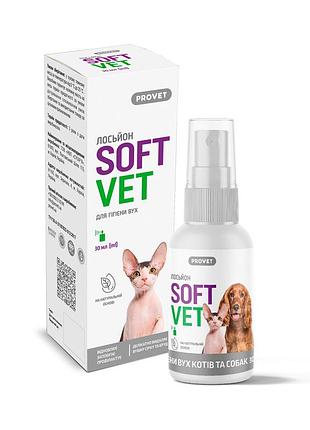 Лосьон provet softvet для гигиены ушей кошек и собак 30 мл