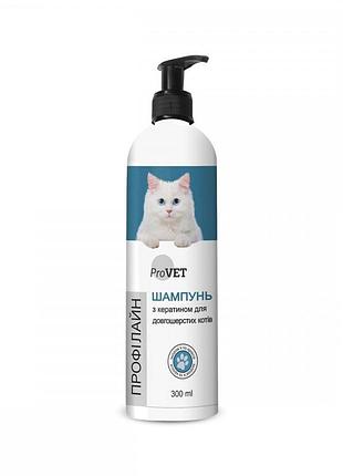 Шампунь provet профілайн для довгошерстих котів з кератином 300 мл