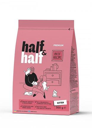 Корм сухий halfhalf для кошенят з яловичиною 300 г