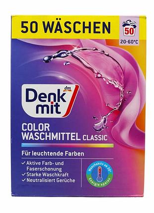 Порошок для прання для кольорових речей denkmit 3 кг (50 прань)