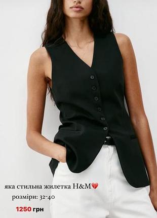 Жилетка подовжена h&m