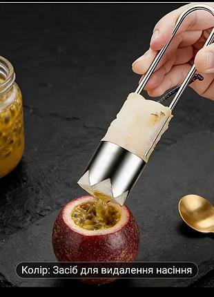 Ніж для видалення серцевини овочів і не тільки