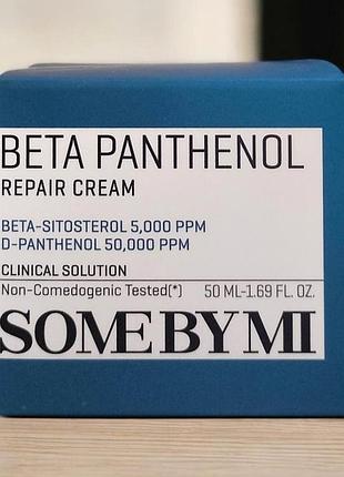 Крем для обличчя some by mi beta panthenol repair cream 50мл